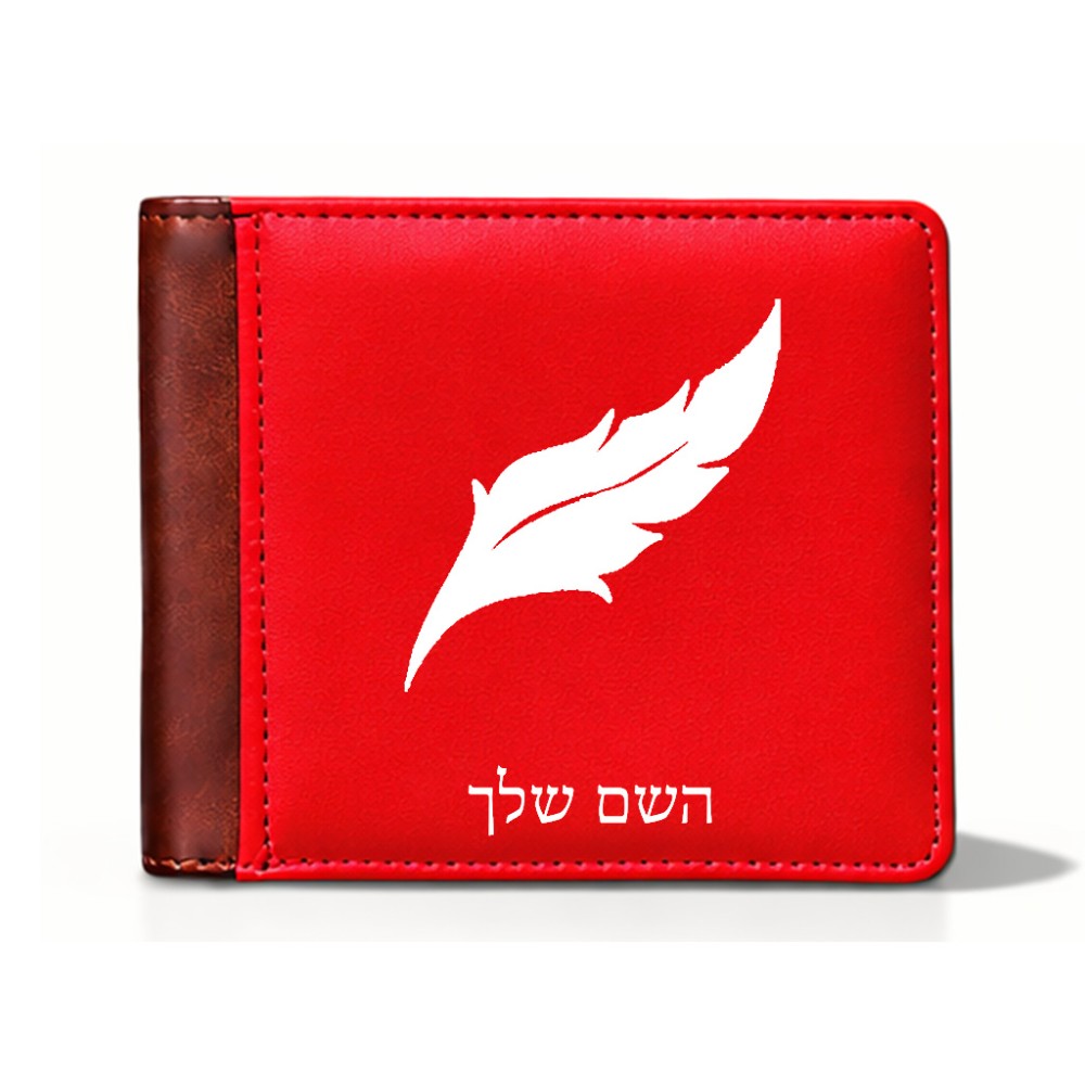 ארנק עור חום בעיצוב אישי עם השם שלך בעיצוב נוצת נוצה מידות הארנק 9.5 × 11 ס"מ