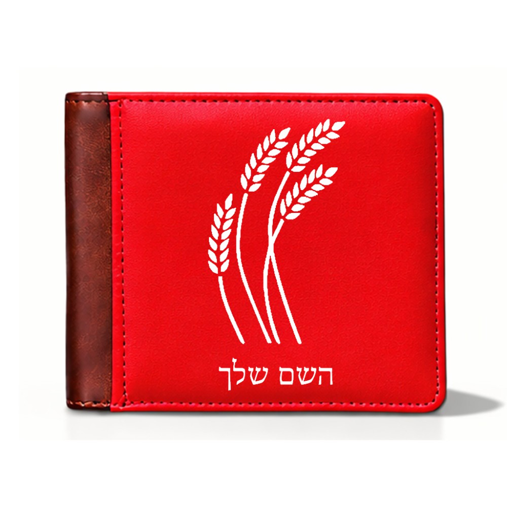 ארנק עור חום בעיצוב אישי עם השם שלך בעיצוב חיטה גלית זהב מידות הארנק 9.5 × 11 ס"מ