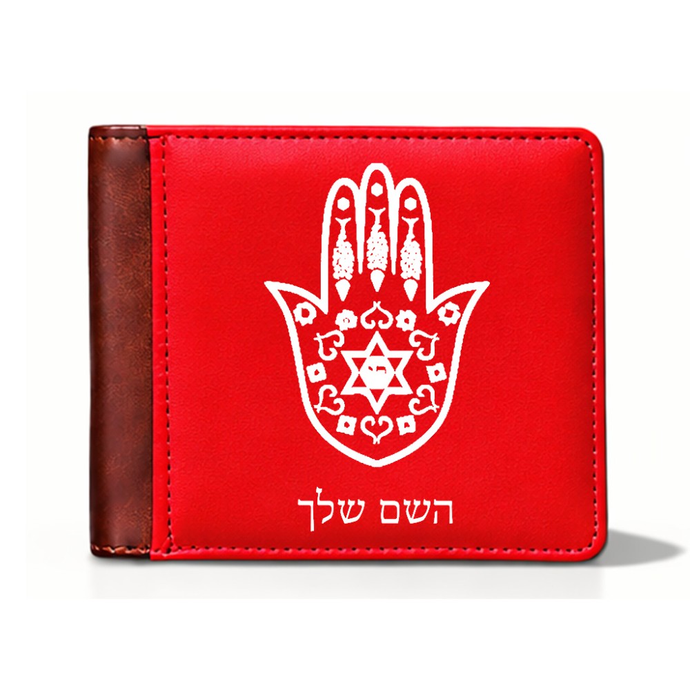ארנק עור חום בעיצוב אישי עם השם שלך בעיצוב חמסה - קבלה מידות הארנק 9.5 × 11 ס"מ