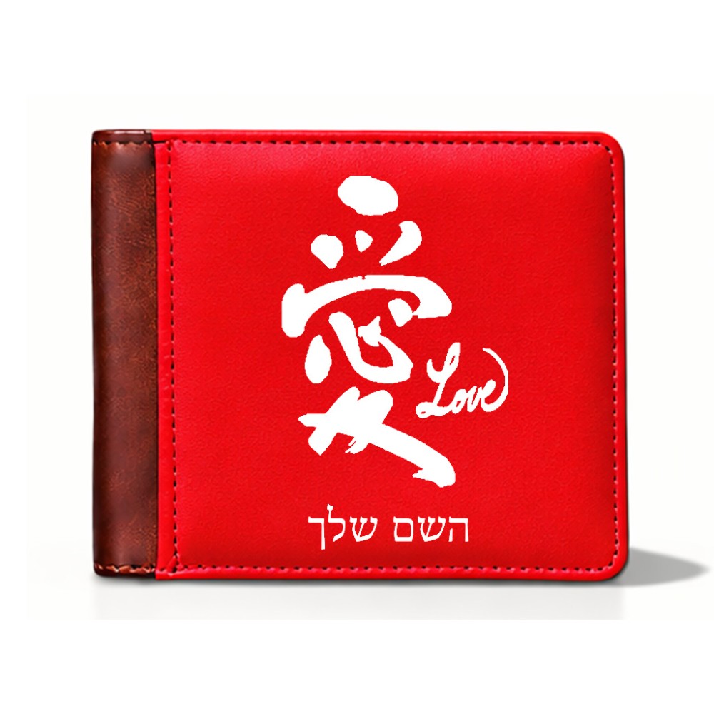 ארנק עור חום בעיצוב אישי עם השם שלך בעיצוב אהבה באותיות יפניות מידות הארנק 9.5 × 11 ס"מ
