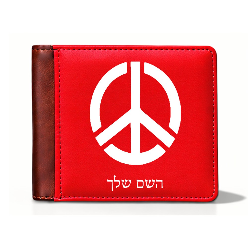 ארנק עור חום בעיצוב אישי עם השם שלך בעיצוב סמל השלום מידות הארנק 9.5 × 11 ס"מ