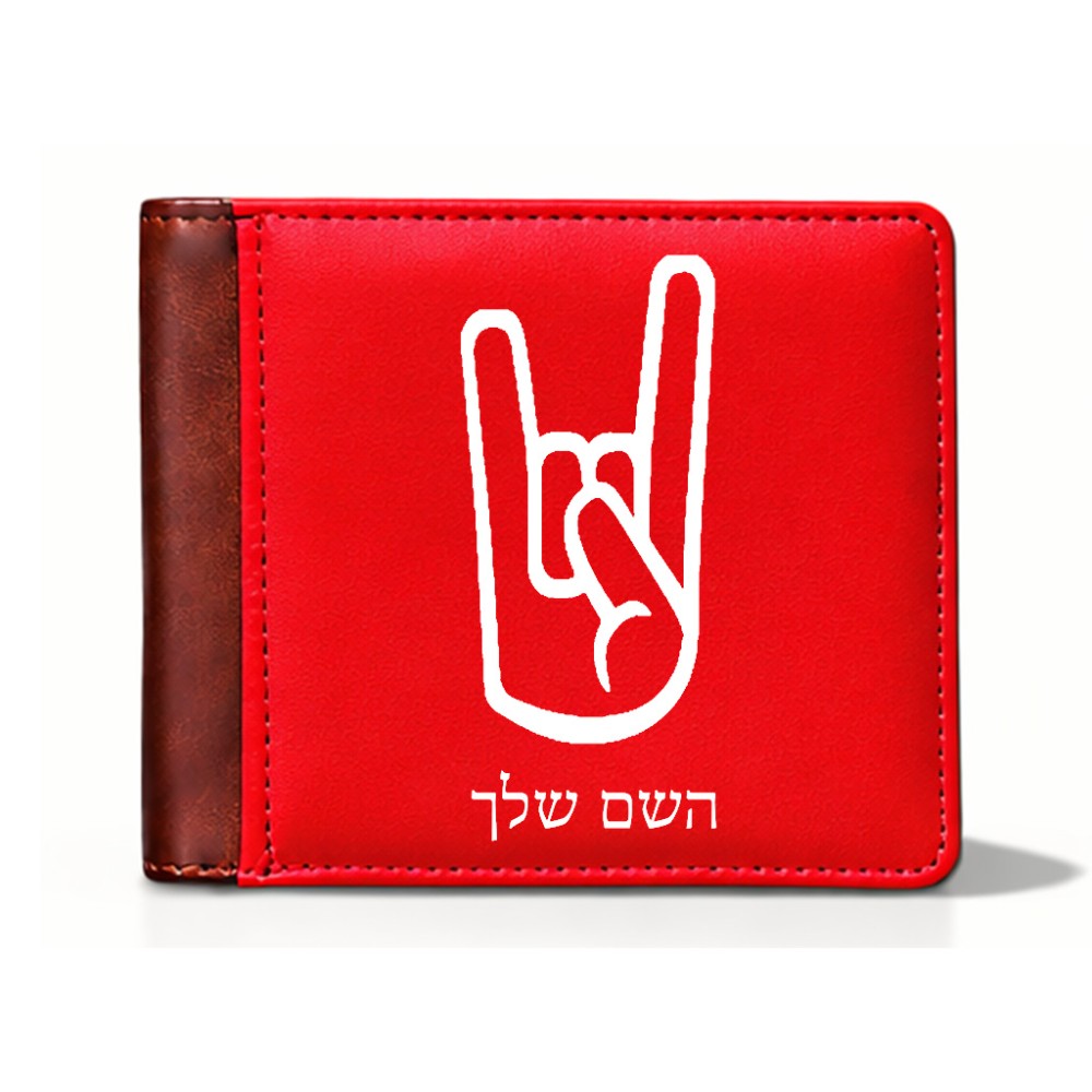 ארנק עור חום בעיצוב אישי עם השם שלך בעיצוב יד סלע מידות הארנק 9.5 × 11 ס"מ