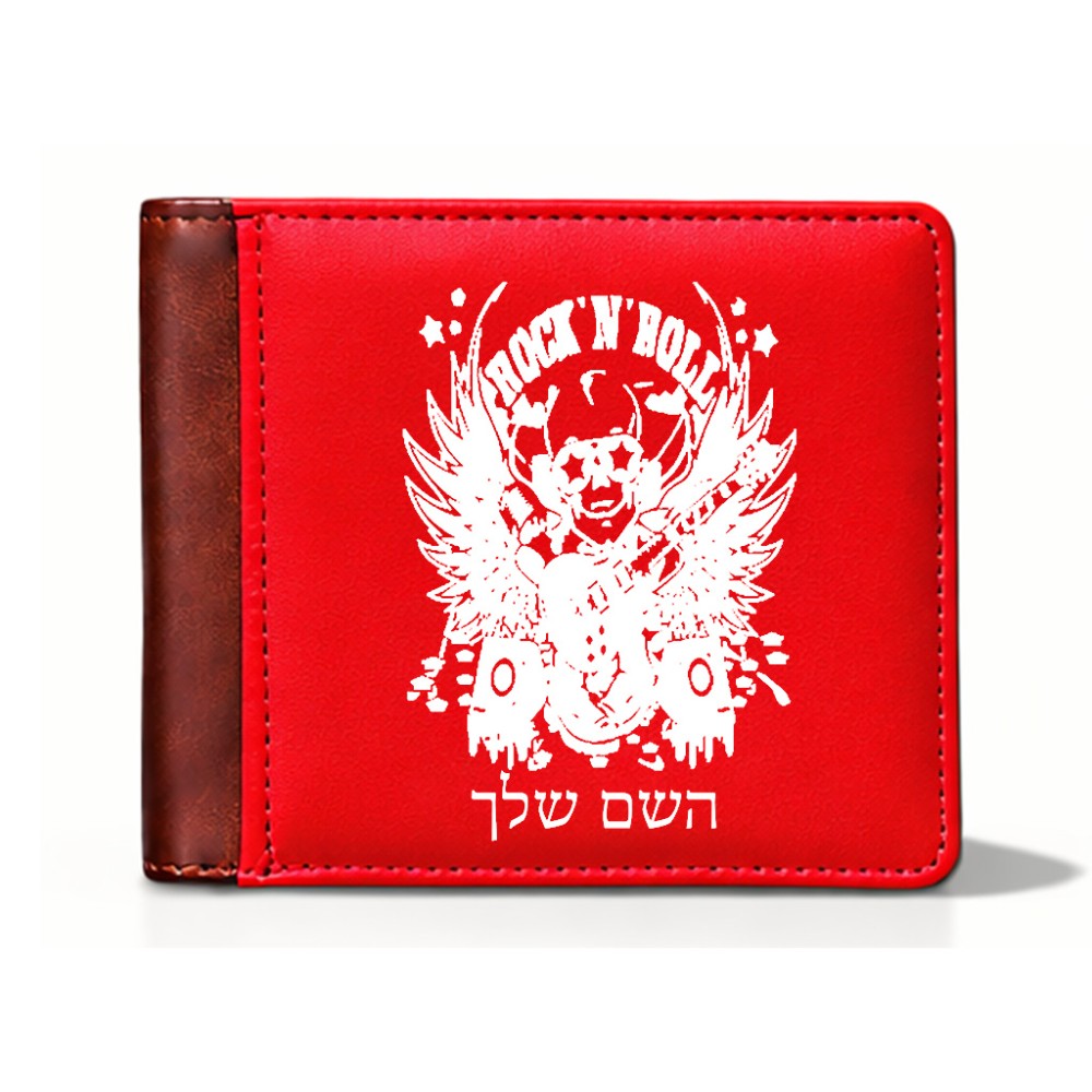 ארנק עור חום בעיצוב אישי עם השם שלך בעיצוב רוקנרול מידות הארנק 9.5 × 11 ס"מ
