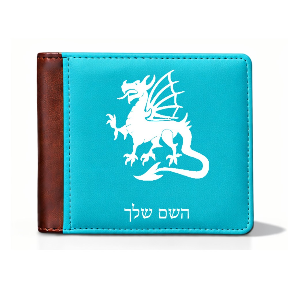 ארנק עור חום בעיצוב אישי עם השם שלך בעיצוב דרקון מידות הארנק 9.5 × 11 ס"מ