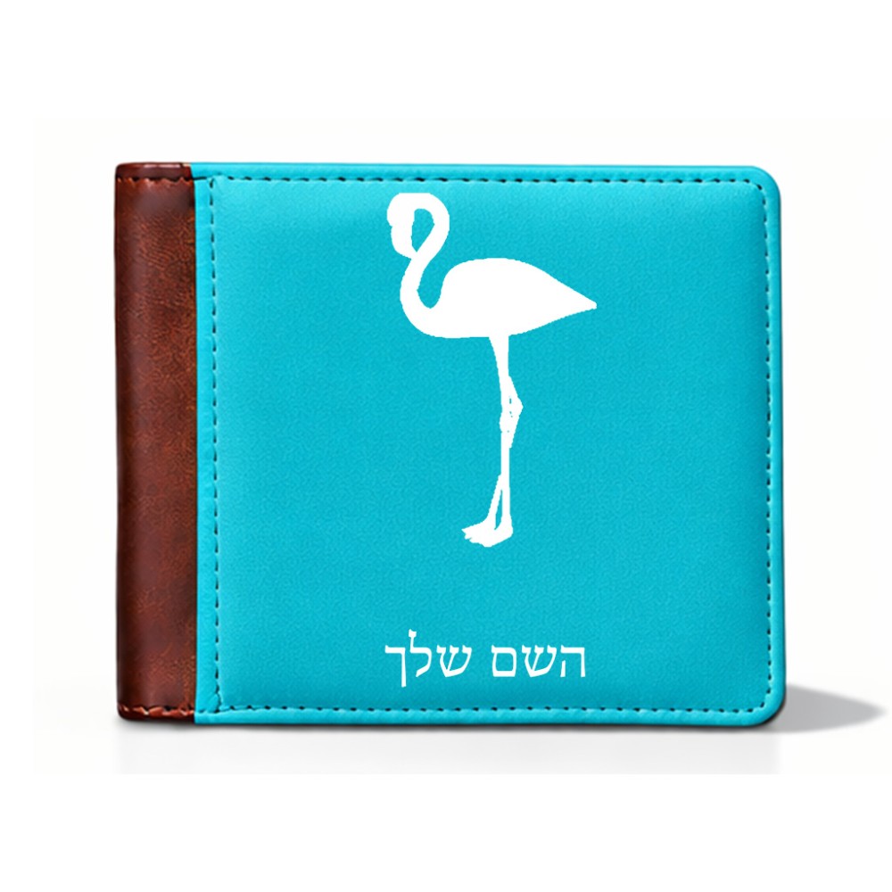 ארנק עור חום בעיצוב אישי עם השם שלך בעיצוב אנפה מידות הארנק 9.5 × 11 ס"מ