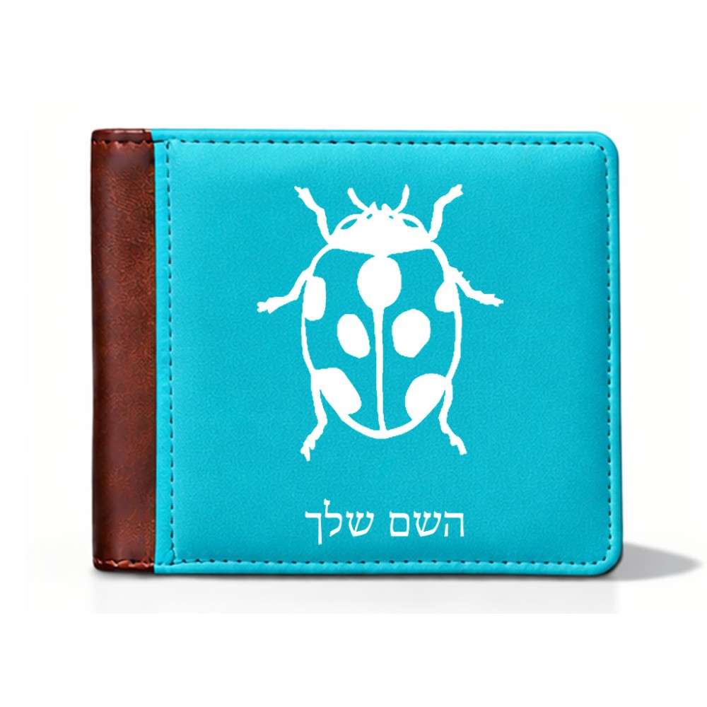 ארנק עור חום בעיצוב אישי עם השם שלך בעיצוב פרת משה רבנו מידות הארנק 9.5 × 11 ס"מ