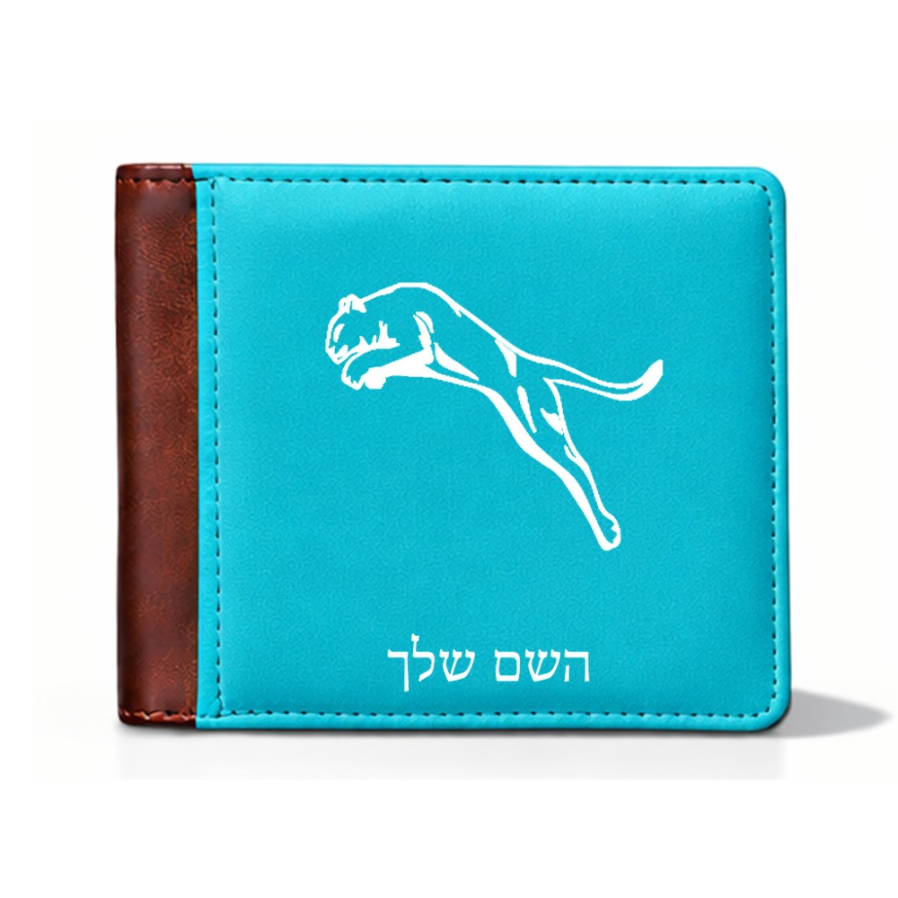 ארנק עור חום בעיצוב אישי עם השם שלך בעיצוב פומה מידות הארנק 9.5 × 11 ס"מ
