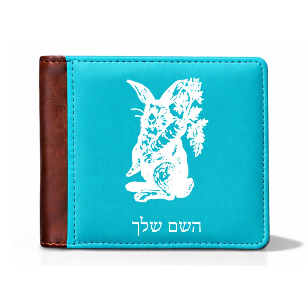 ארנק עור חום בעיצוב אישי עם השם שלך בעיצוב ארנב מחזיק גזר מידות הארנק 9.5 × 11 ס"מ