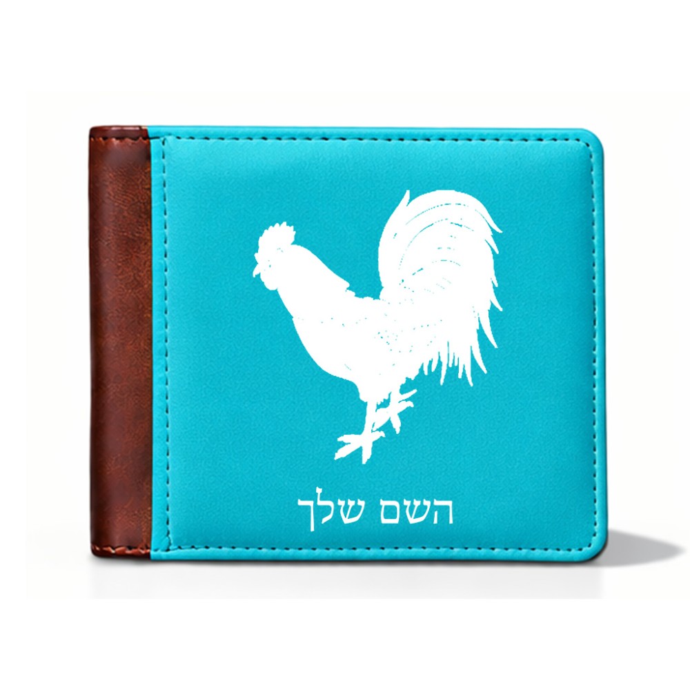 ארנק עור חום בעיצוב אישי עם השם שלך בעיצוב תרנגול מידות הארנק 9.5 × 11 ס"מ