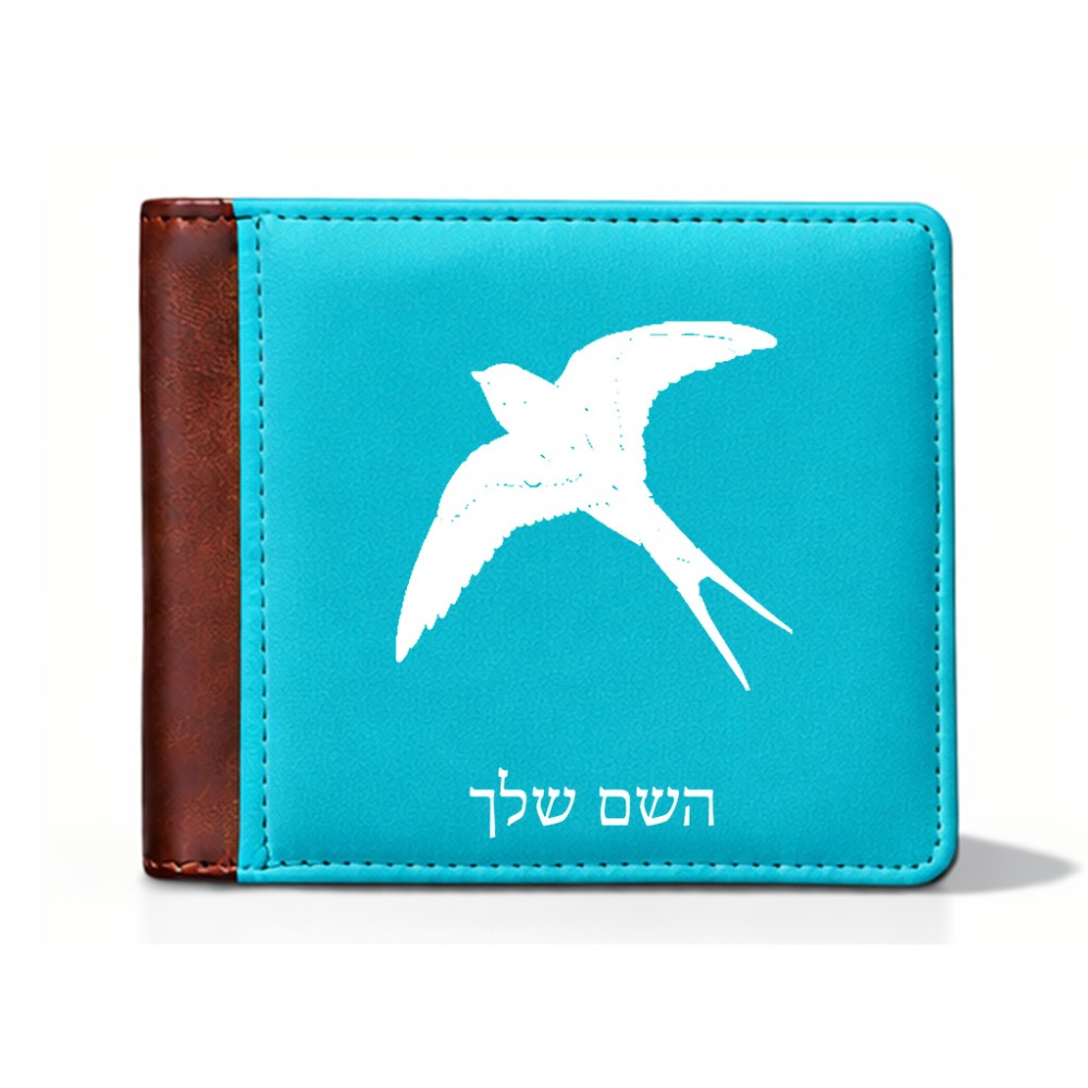 ארנק עור חום בעיצוב אישי עם השם שלך בעיצוב לבלוע מידות הארנק 9.5 × 11 ס"מ