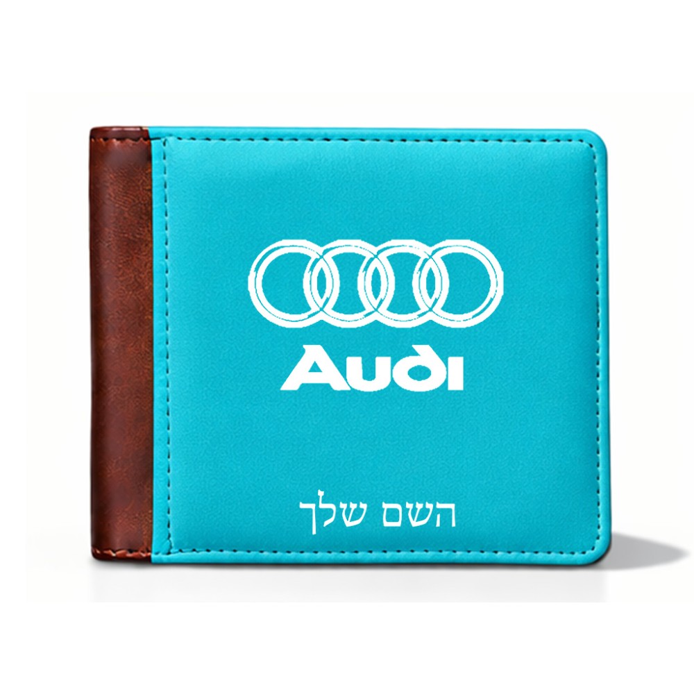 ארנק עור חום בעיצוב אישי עם השם שלך בעיצוב אאודי מידות הארנק 9.5 × 11 ס"מ