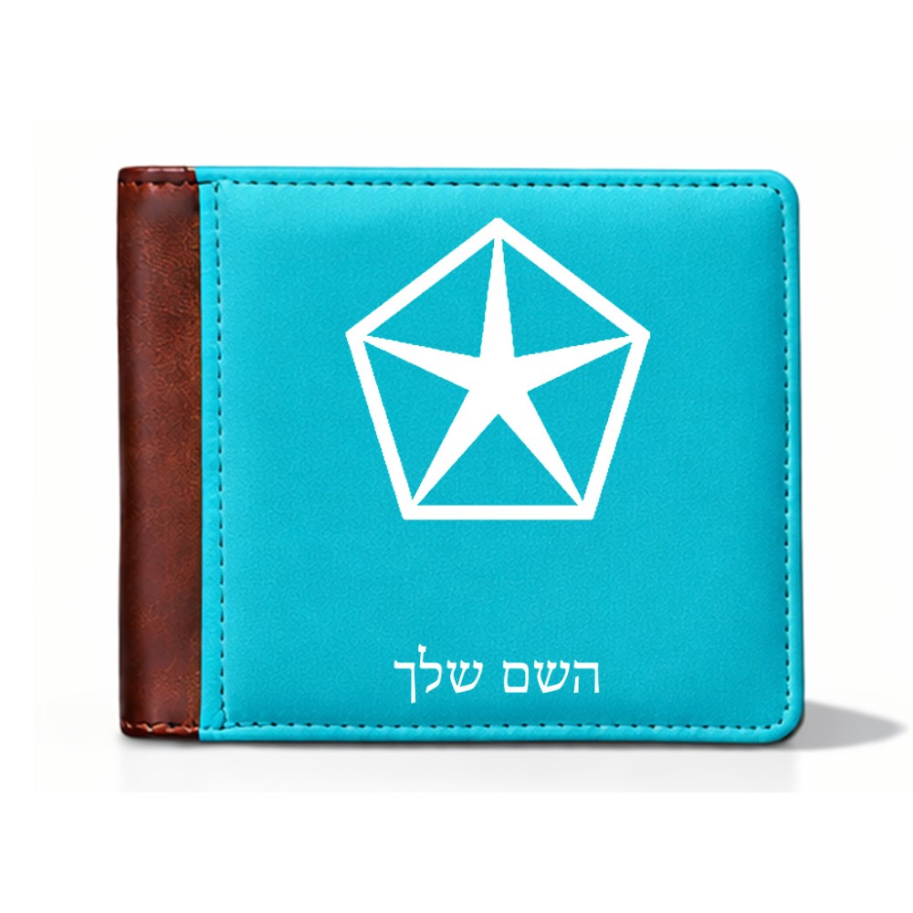 ארנק עור חום בעיצוב אישי עם השם שלך בעיצוב קרייזלר מידות הארנק 9.5 × 11 ס"מ
