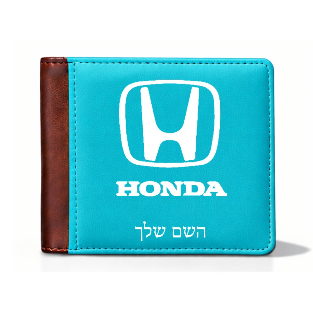 ארנק עור חום בעיצוב אישי עם השם שלך בעיצוב הונדה 2 מידות הארנק 9.5 × 11 ס"מ