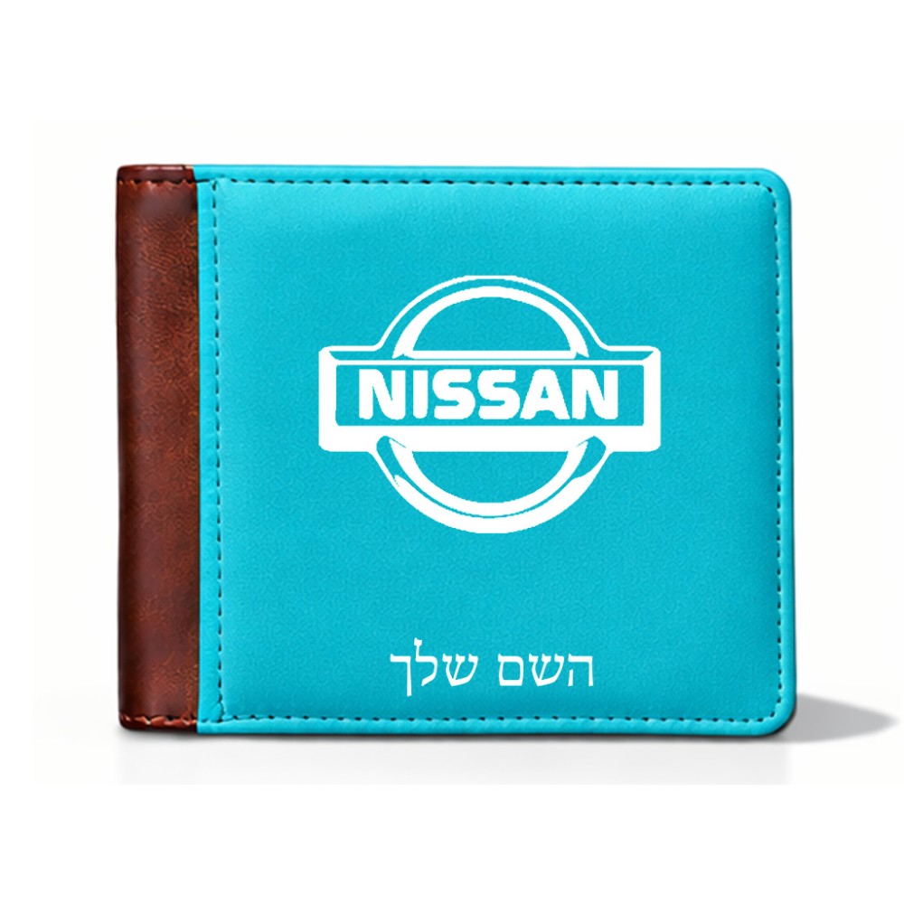 ארנק עור חום בעיצוב אישי עם השם שלך בעיצוב ניסאן מידות הארנק 9.5 × 11 ס"מ