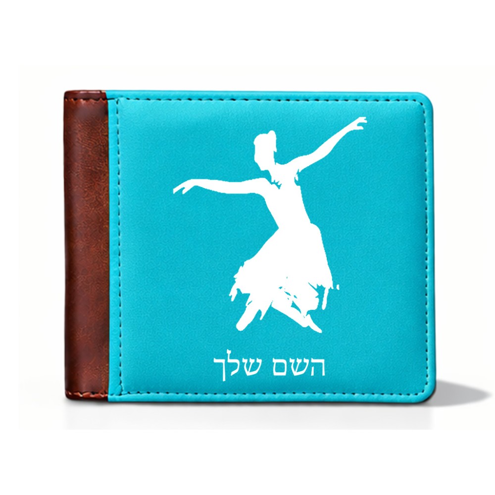 ארנק עור חום בעיצוב אישי עם השם שלך בעיצוב בלרינה מידות הארנק 9.5 × 11 ס"מ