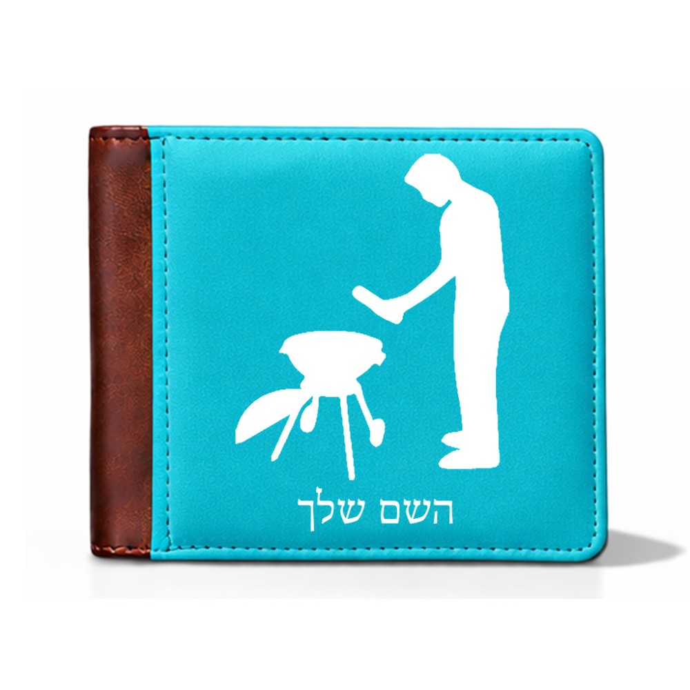 ארנק עור חום בעיצוב אישי עם השם שלך בעיצוב גריל ברביקיו מידות הארנק 9.5 × 11 ס"מ