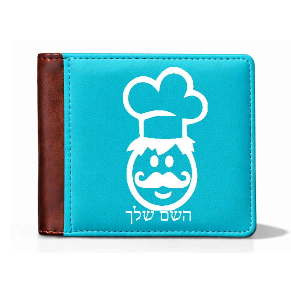 ארנק עור חום בעיצוב אישי עם השם שלך בעיצוב שף מידות הארנק 9.5 × 11 ס"מ
