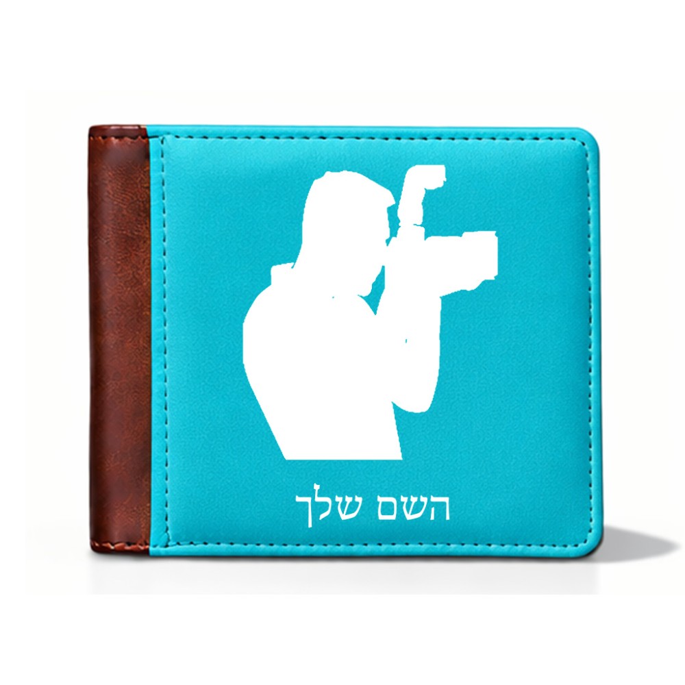 ארנק עור חום בעיצוב אישי עם השם שלך בעיצוב צלם - גברים מידות הארנק 9.5 × 11 ס"מ