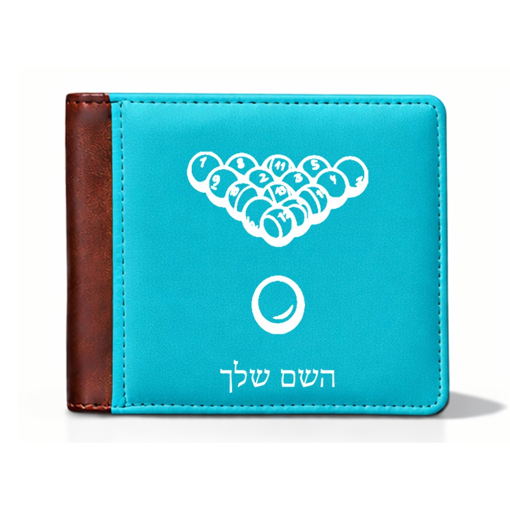 ארנק עור חום בעיצוב אישי עם השם שלך בעיצוב בריכה - ביליארד - מידות הארנק 9.5 × 11 ס"מ