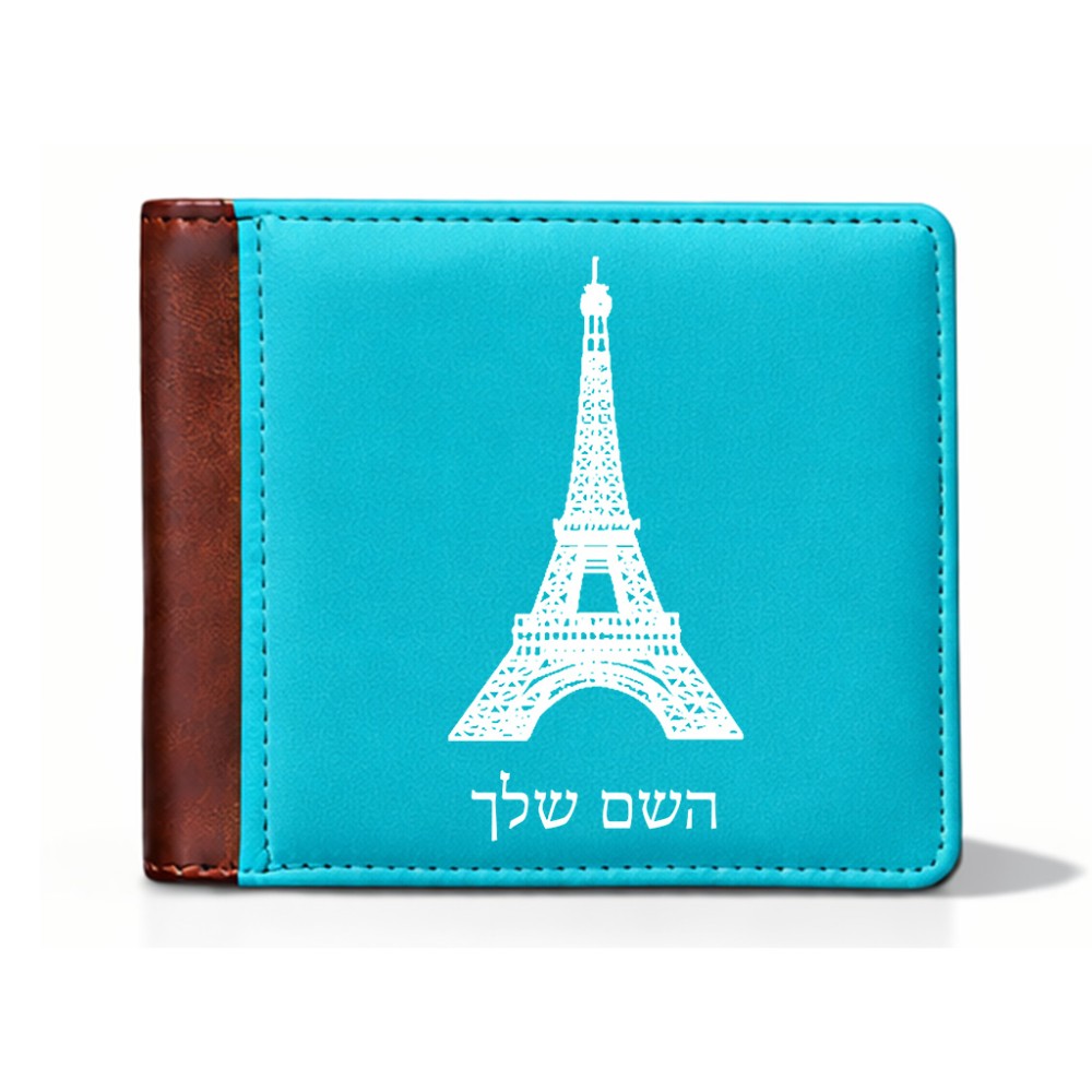 ארנק עור חום בעיצוב אישי עם השם שלך בעיצוב מגדל אייפל מידות הארנק 9.5 × 11 ס"מ