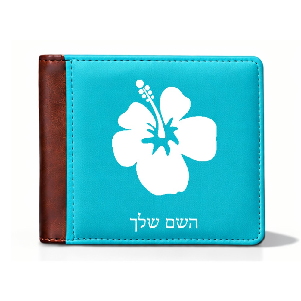 ארנק עור חום בעיצוב אישי עם השם שלך בעיצוב פרח היביסקוס מידות הארנק 9.5 × 11 ס"מ
