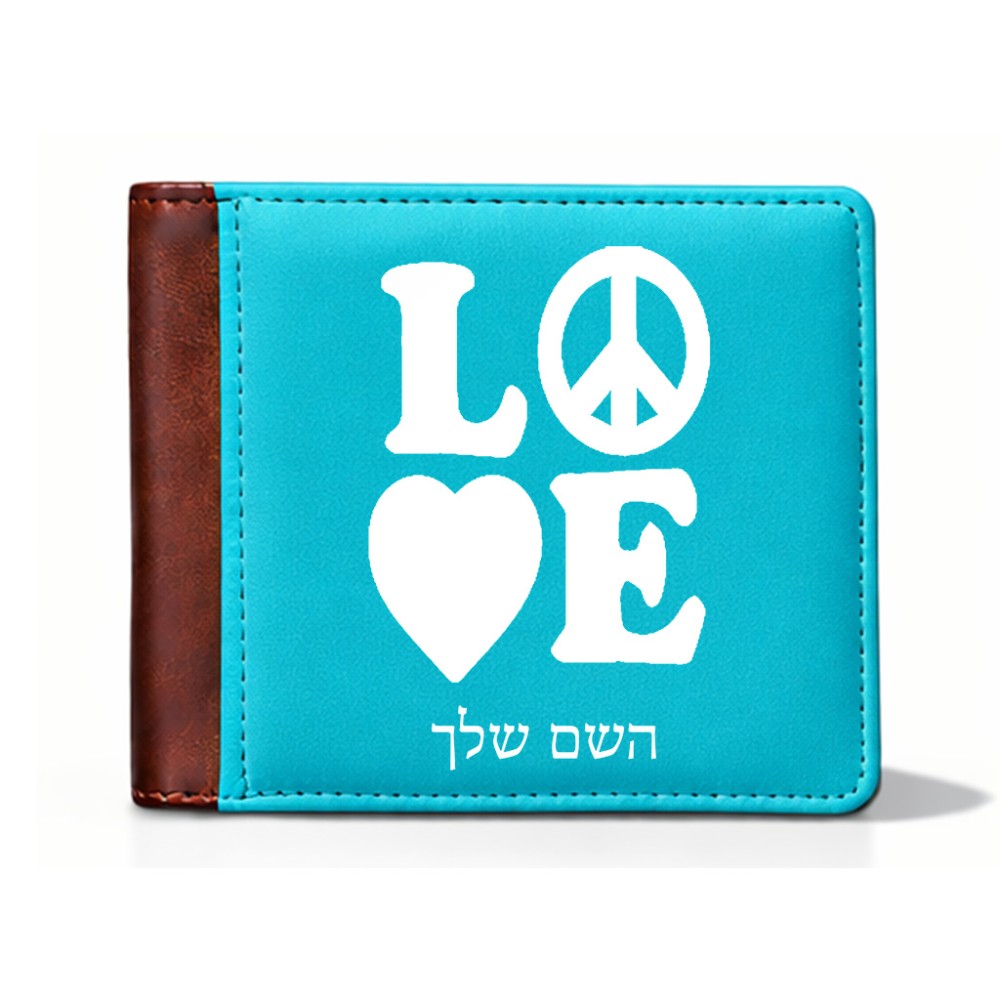 ארנק עור חום בעיצוב אישי עם השם שלך בעיצוב אהבה מידות הארנק 9.5 × 11 ס"מ