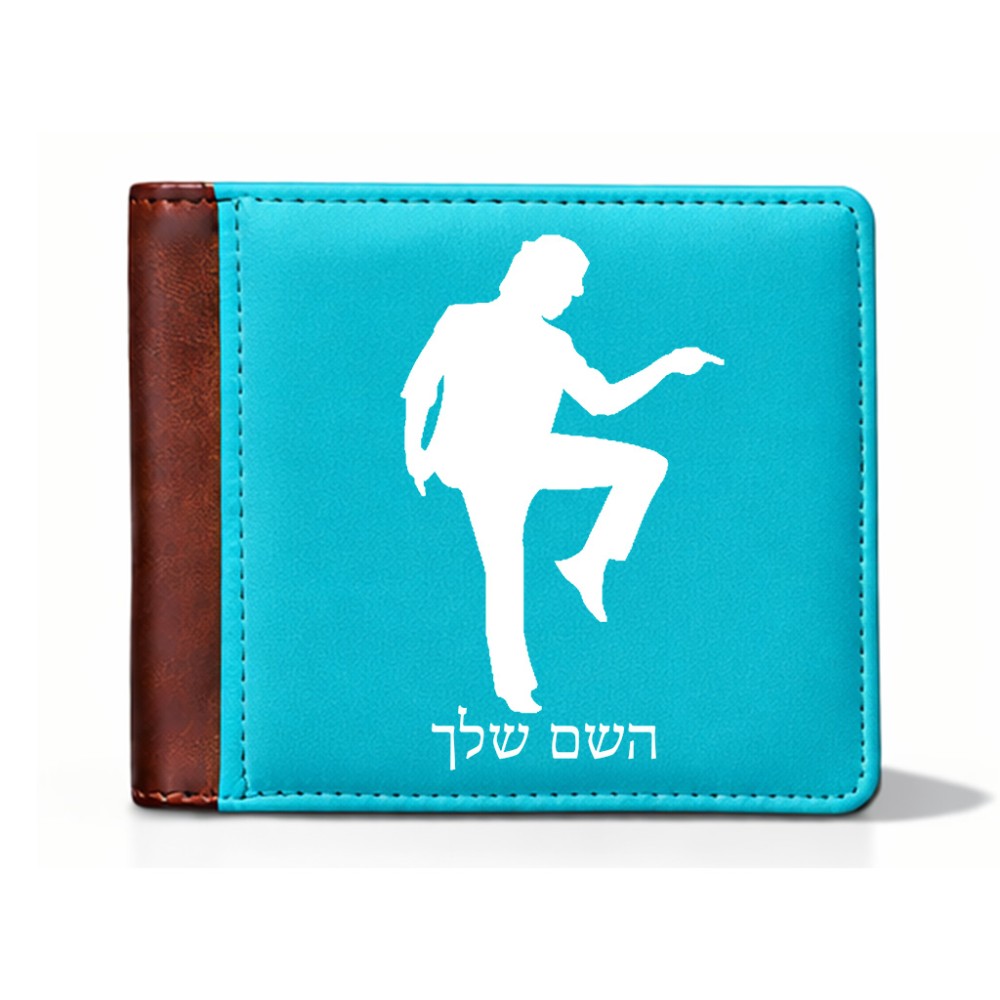 ארנק עור חום בעיצוב אישי עם השם שלך בעיצוב רקדן מידות הארנק 9.5 × 11 ס"מ