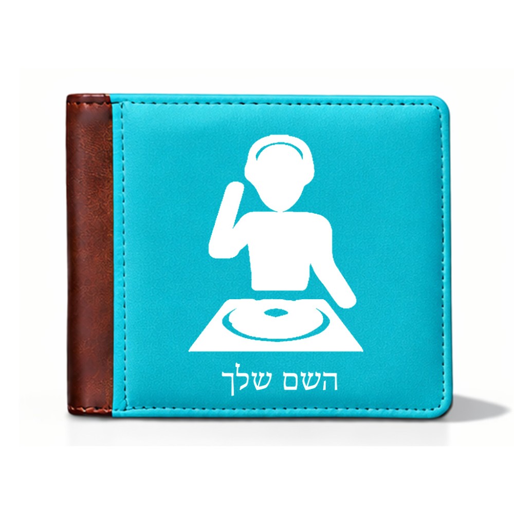ארנק עור חום בעיצוב אישי עם השם שלך בעיצוב אזור מוזיקה של די ג'יי מידות הארנק 9.5 × 11 ס"מ