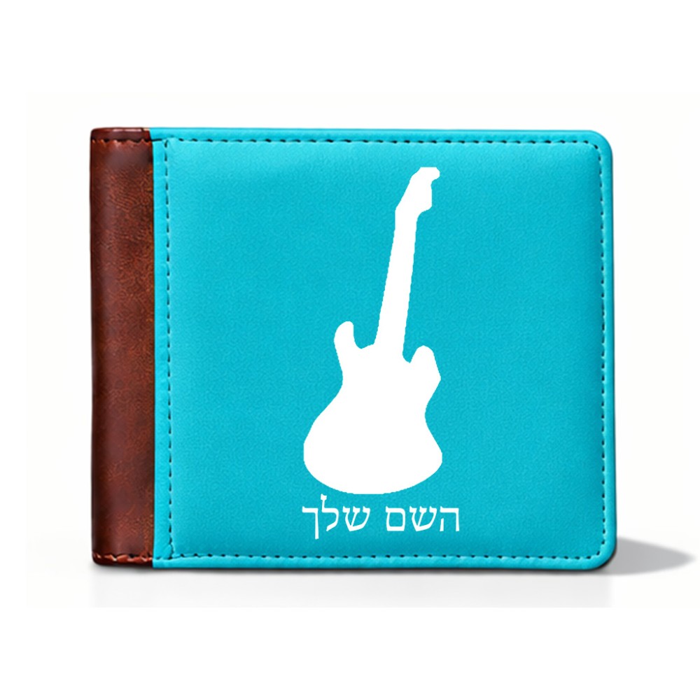 ארנק עור חום בעיצוב אישי עם השם שלך בעיצוב גיטרה מידות הארנק 9.5 × 11 ס"מ