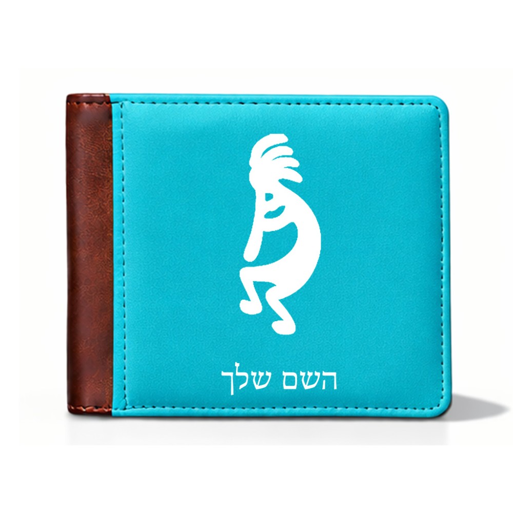 ארנק עור חום בעיצוב אישי עם השם שלך בעיצוב קוקופלי מידות הארנק 9.5 × 11 ס"מ