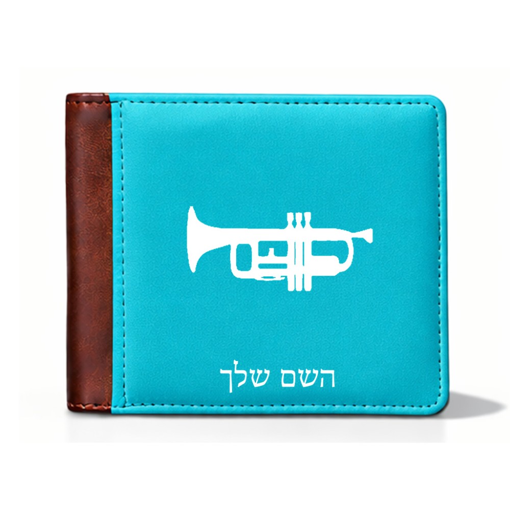 ארנק עור חום בעיצוב אישי עם השם שלך בעיצוב חצוצרה מידות הארנק 9.5 × 11 ס"מ