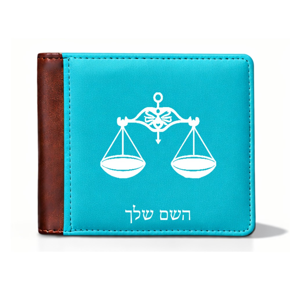 ארנק עור חום בעיצוב אישי עם השם שלך בעיצוב מזלות - מאזניים מידות הארנק 9.5 × 11 ס"מ