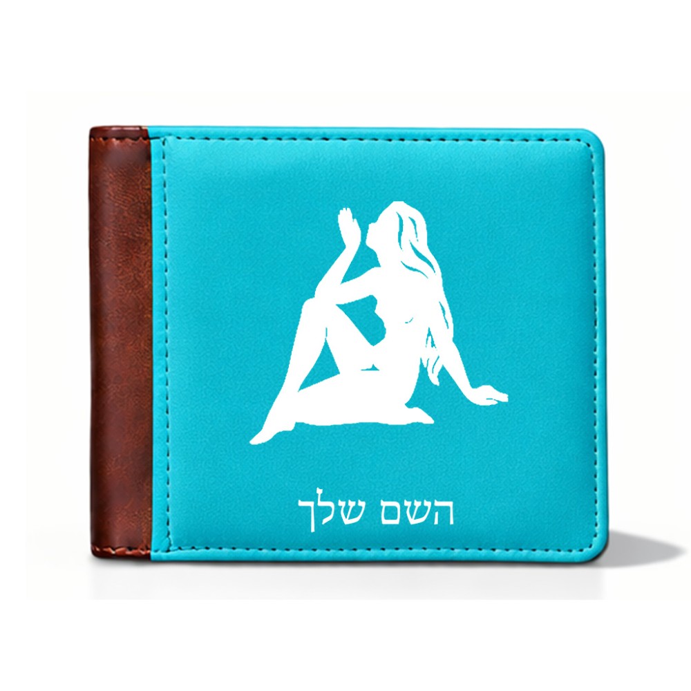 ארנק עור חום בעיצוב אישי עם השם שלך בעיצוב מזלות - בתולה מידות הארנק 9.5 × 11 ס"מ