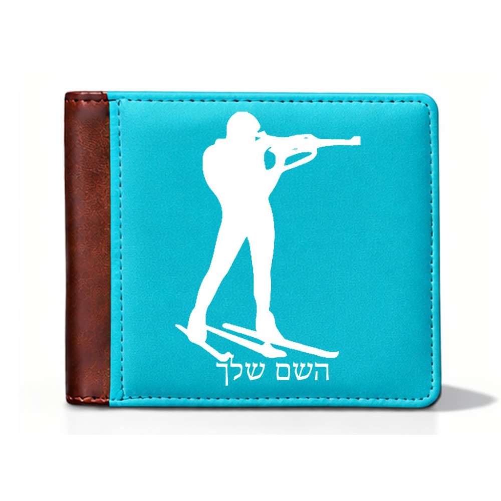 ארנק עור חום בעיצוב אישי עם השם שלך בעיצוב ביאתלון מידות הארנק 9.5 × 11 ס"מ