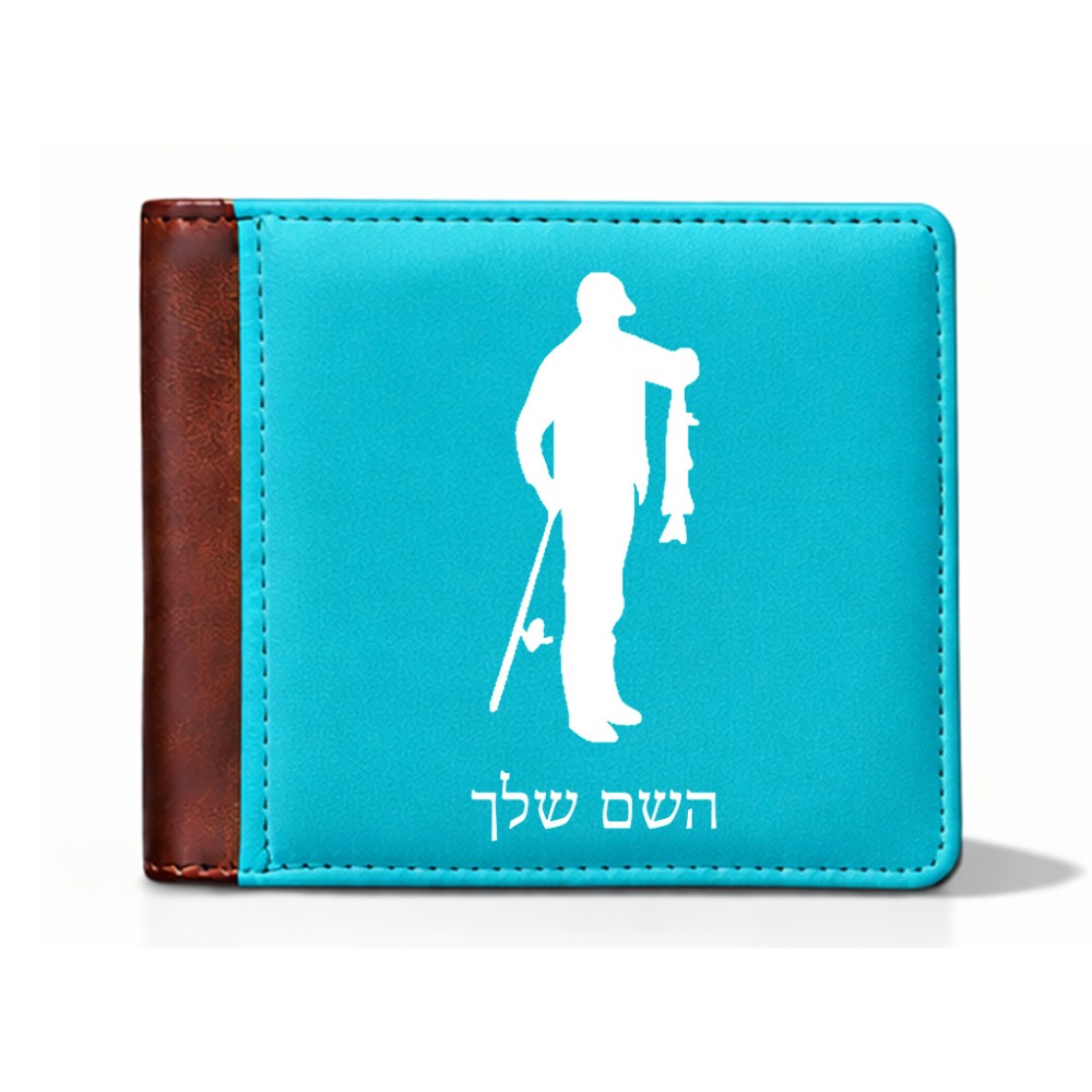 ארנק עור חום בעיצוב אישי עם השם שלך בעיצוב פישמן מידות הארנק 9.5 × 11 ס"מ
