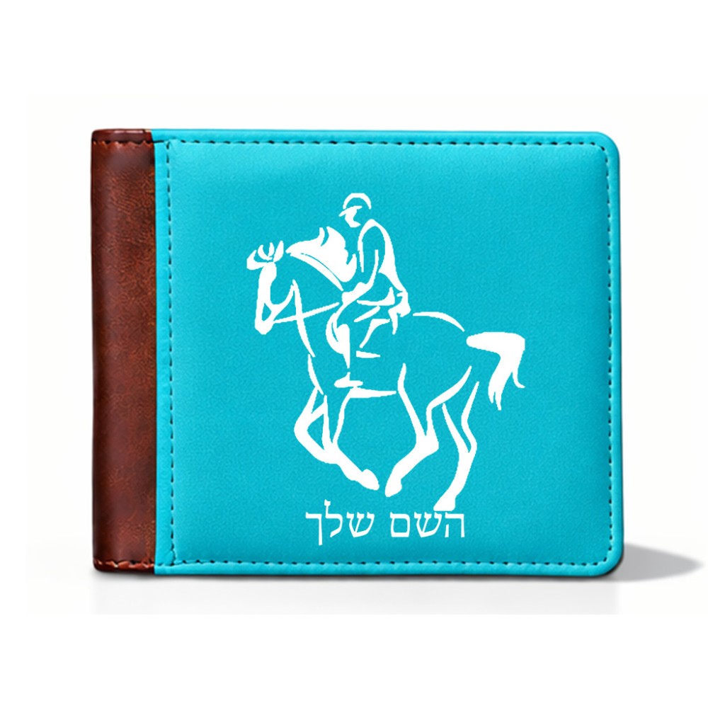 ארנק עור חום בעיצוב אישי עם השם שלך בעיצוב רוכב סוסים 2 מידות הארנק 9.5 × 11 ס"מ