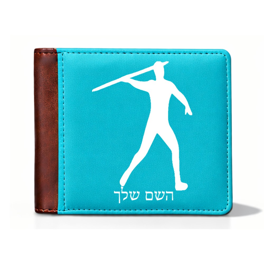 ארנק עור חום בעיצוב אישי עם השם שלך בעיצוב זורק כידון מידות הארנק 9.5 × 11 ס"מ