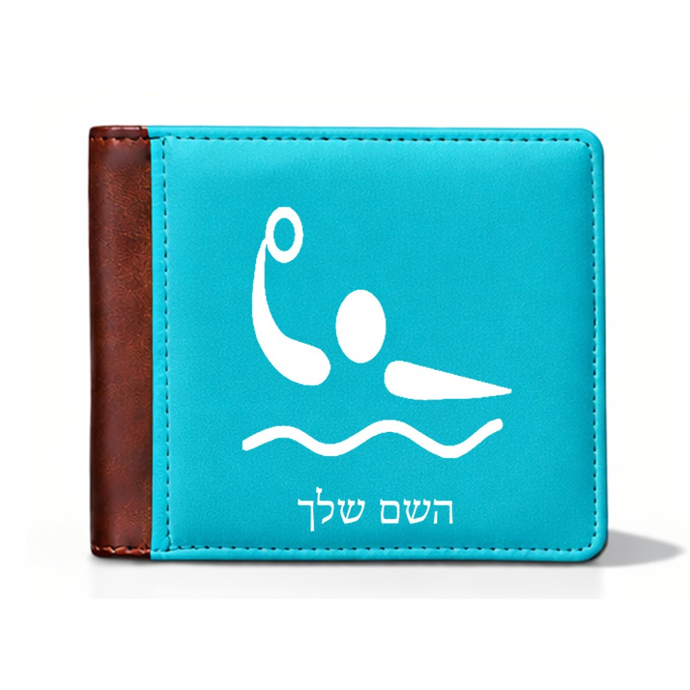 ארנק עור חום בעיצוב אישי עם השם שלך בעיצוב כדור מים אולימפי מידות הארנק 9.5 × 11 ס"מ