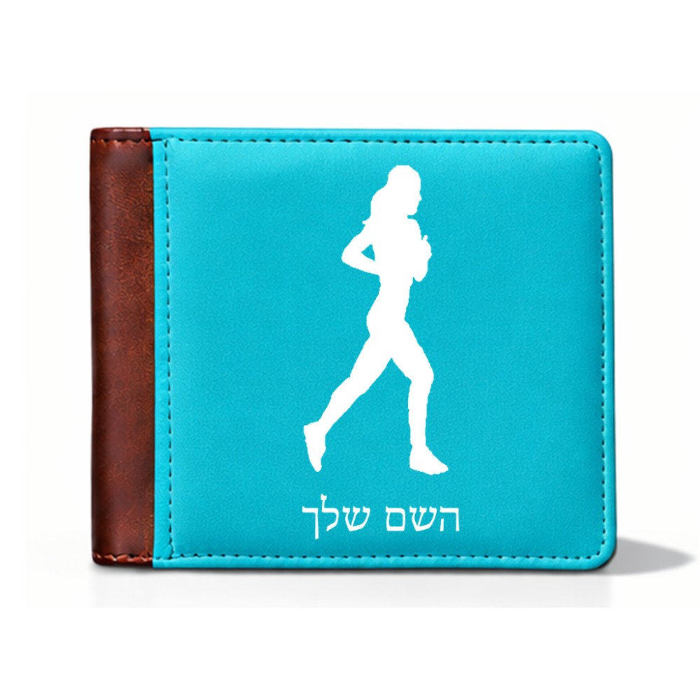 ארנק עור חום בעיצוב אישי עם השם שלך בעיצוב רץ רץ אישה מידות הארנק 9.5 × 11 ס"מ
