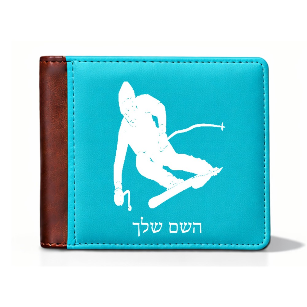 ארנק עור חום בעיצוב אישי עם השם שלך בעיצוב סקי מידות הארנק 9.5 × 11 ס"מ
