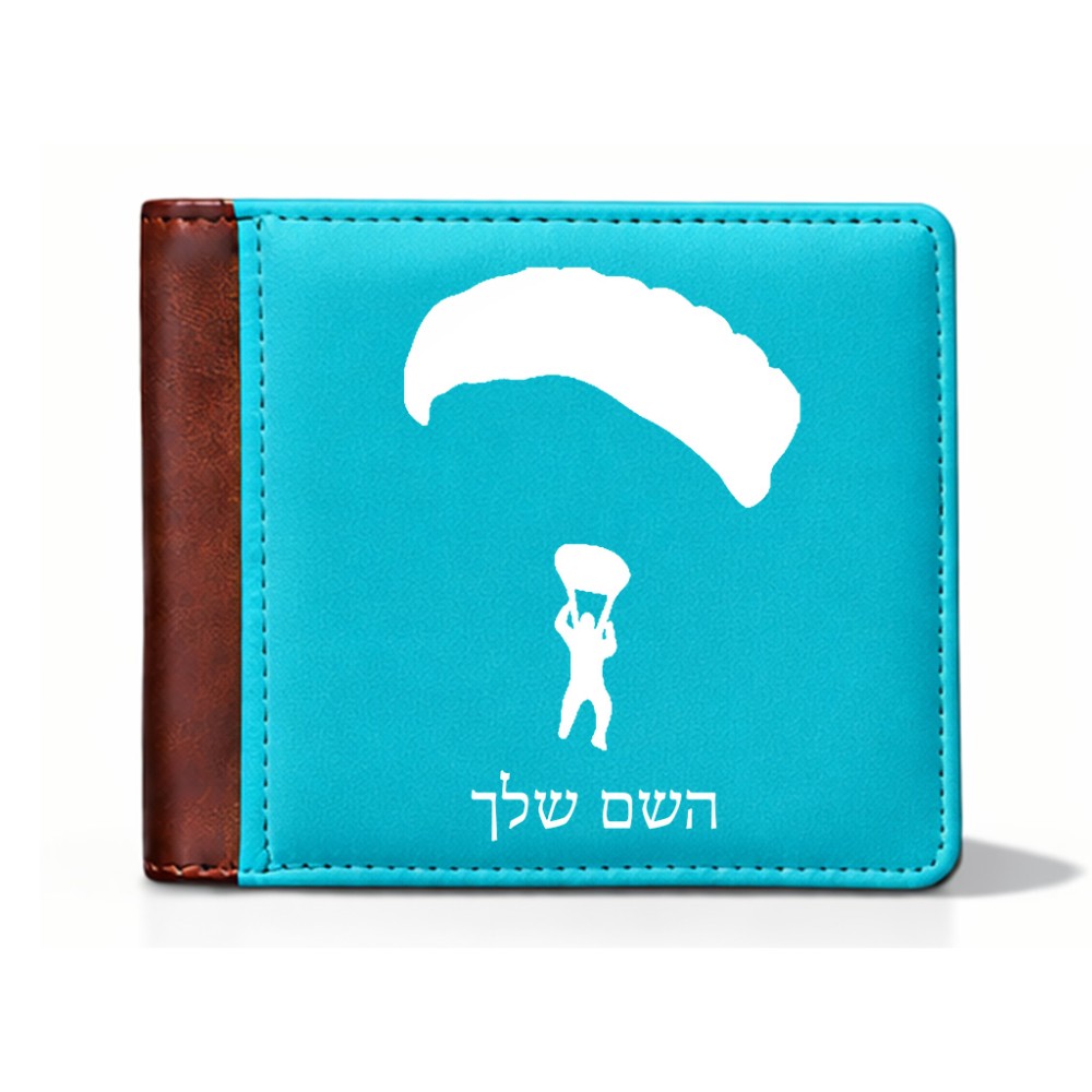 ארנק עור חום בעיצוב אישי עם השם שלך בעיצוב צניחה חופשית מידות הארנק 9.5 × 11 ס"מ