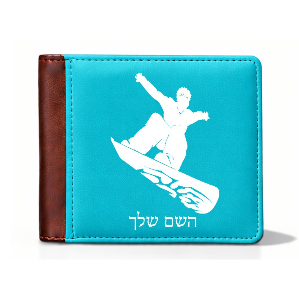 ארנק עור חום בעיצוב אישי עם השם שלך בעיצוב סנובורדיסט מידות הארנק 9.5 × 11 ס"מ