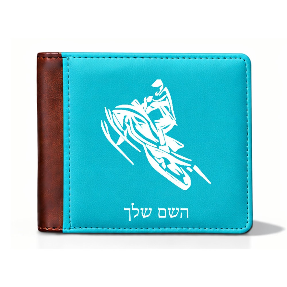 ארנק עור חום בעיצוב אישי עם השם שלך בעיצוב אופנוע שלג מידות הארנק 9.5 × 11 ס"מ