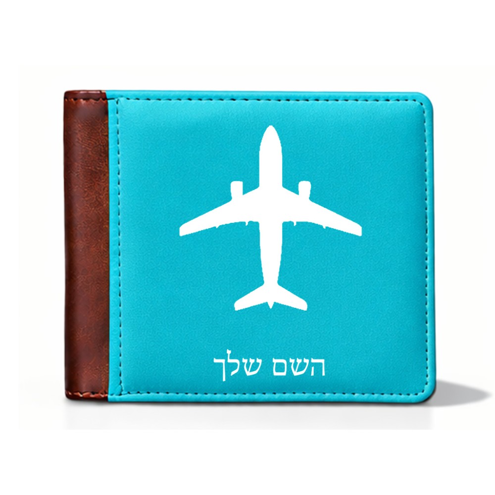 ארנק עור חום בעיצוב אישי עם השם שלך בעיצוב טייס - טייס מידות הארנק 9.5 × 11 ס"מ