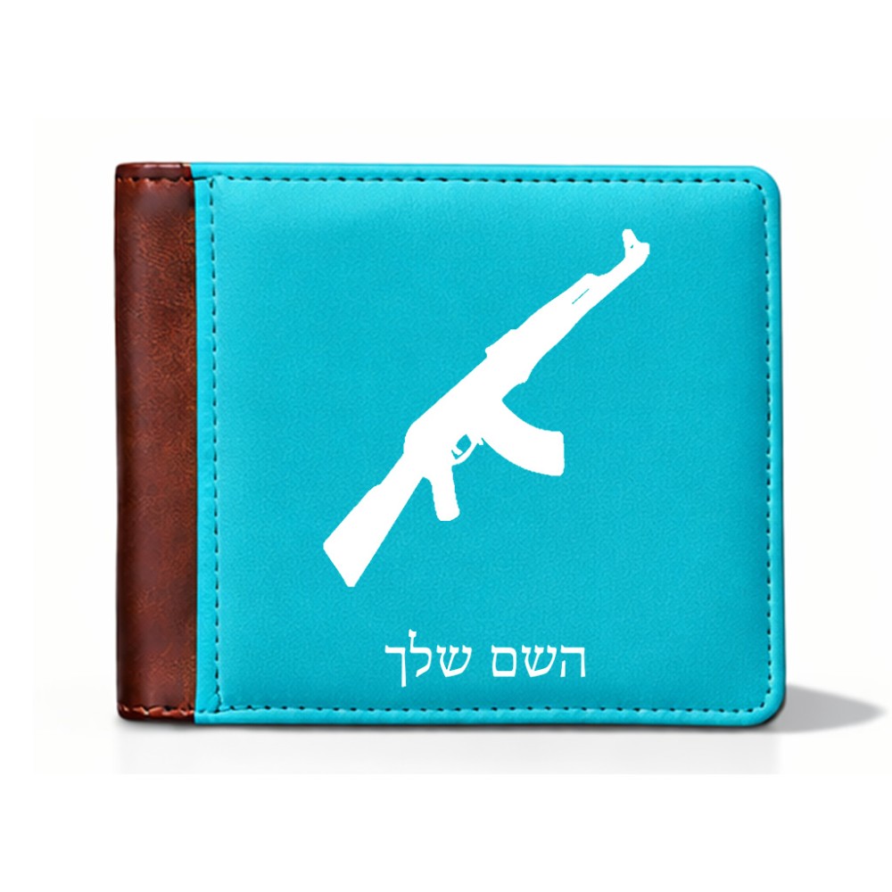 ארנק עור חום בעיצוב אישי עם השם שלך בעיצוב אק 47 מידות הארנק 9.5 × 11 ס"מ