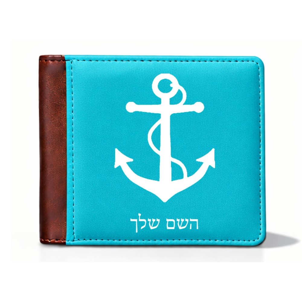 ארנק עור חום בעיצוב אישי עם השם שלך בעיצוב לעגן מידות הארנק 9.5 × 11 ס"מ