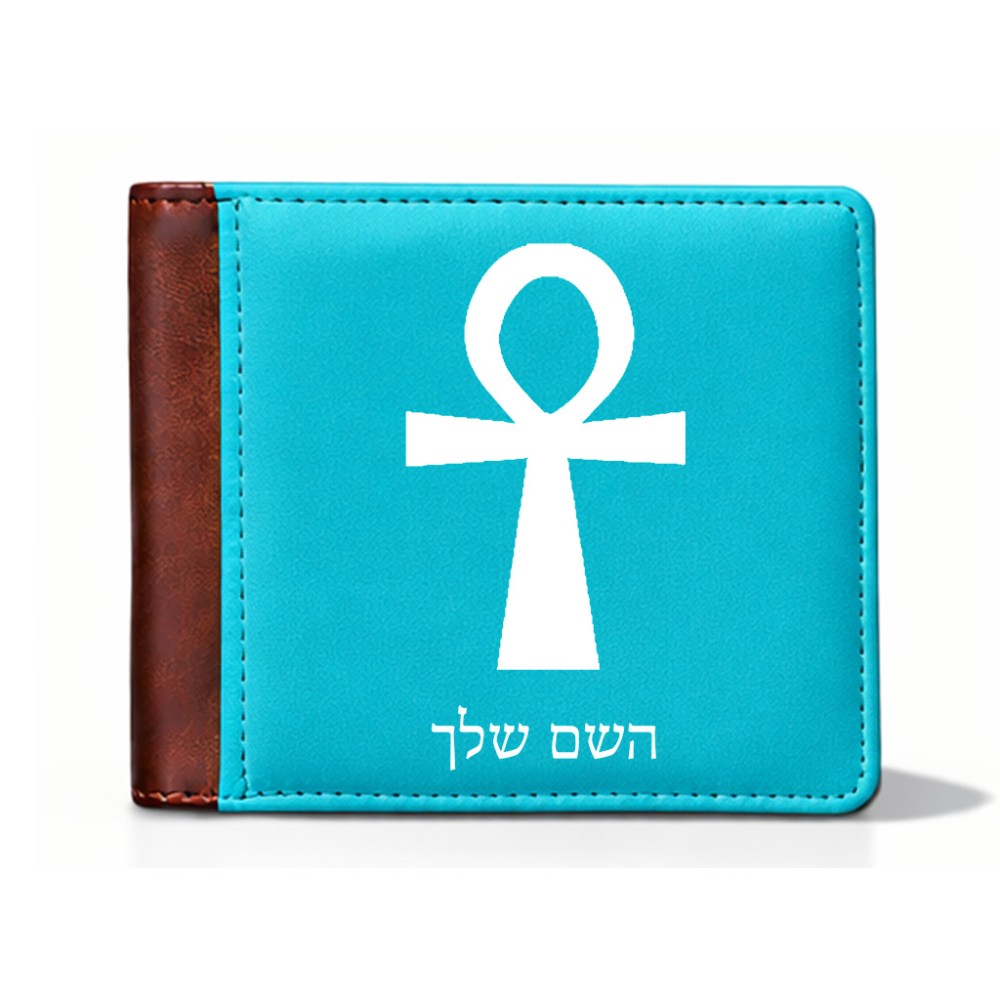 ארנק עור חום בעיצוב אישי עם השם שלך בעיצוב אנק - מפתח החיים המצרי מידות הארנק 9.5 × 11 ס"מ