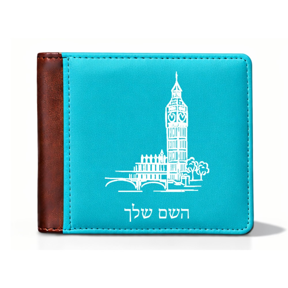 ארנק עור חום בעיצוב אישי עם השם שלך בעיצוב ביג בן מידות הארנק 9.5 × 11 ס"מ