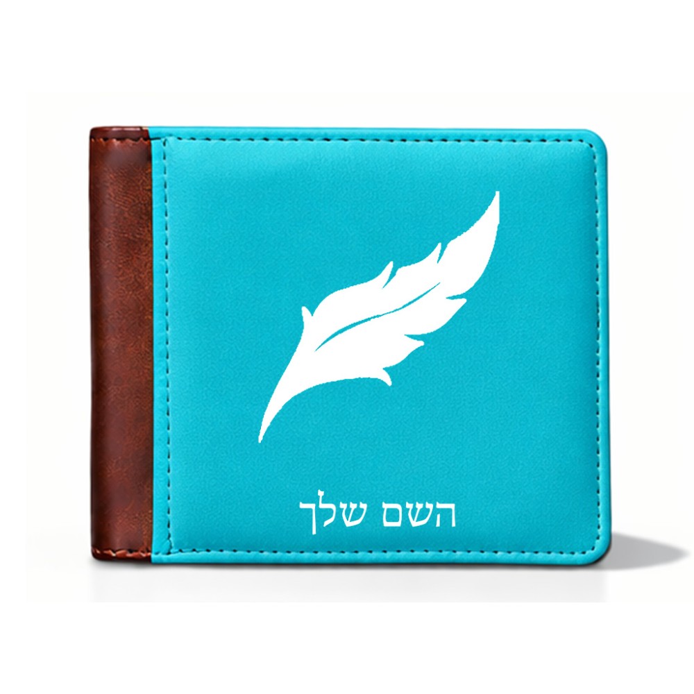ארנק עור חום בעיצוב אישי עם השם שלך בעיצוב נוצת נוצה מידות הארנק 9.5 × 11 ס"מ