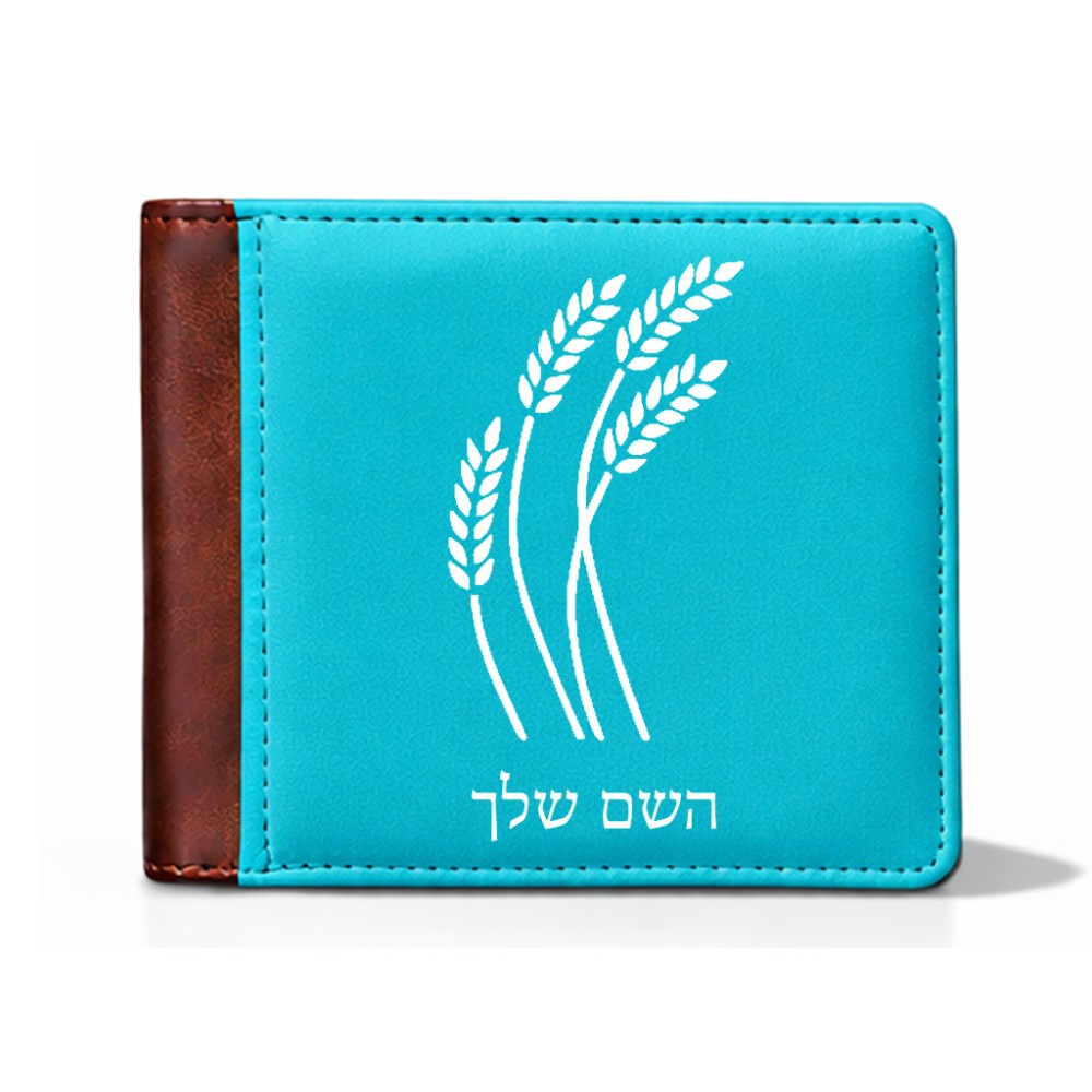 ארנק עור חום בעיצוב אישי עם השם שלך בעיצוב חיטה גלית זהב מידות הארנק 9.5 × 11 ס"מ